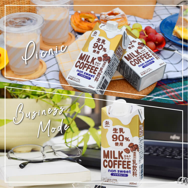 大人のわたぼくミルク コーヒー ちょっと特別な わたぼく